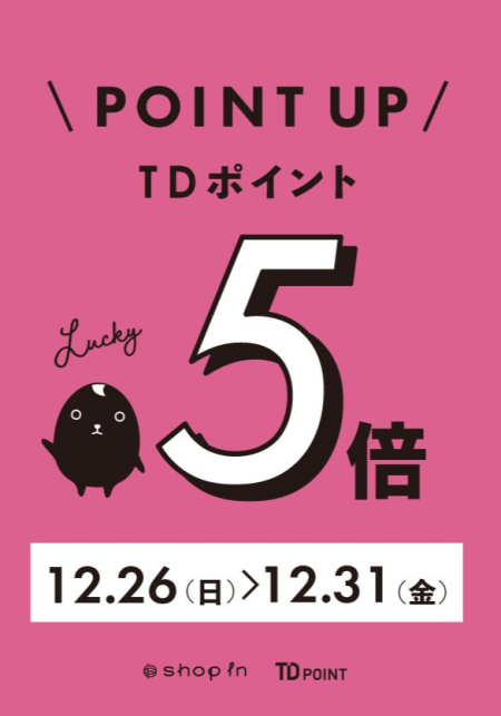 三井ショッピングパーククレジット払い5倍! ショップインTDポイント5倍!!