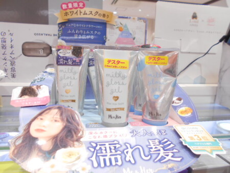 濡れ髪スタイリングはこれ!💇