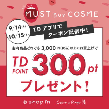 【クーポン】TD300ポイントプレゼント☆
