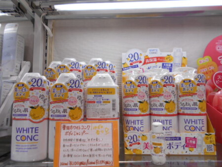 秋冬限定!ゆずの香りボディシャンプー🍊