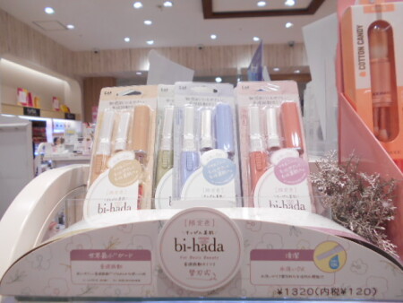 bi-hada限定くすみカラーシェーバー🌼