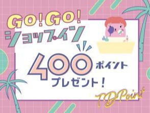 『Go!Go!ショップイン』