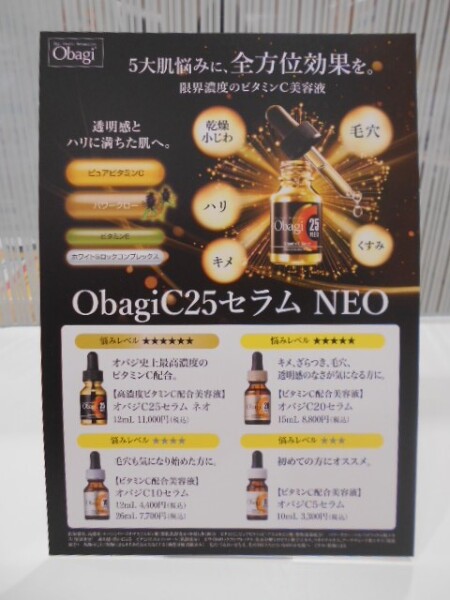 限界濃度のビタミンC