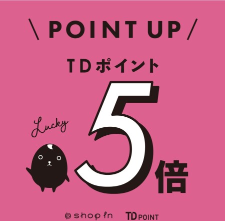 TD5倍!!