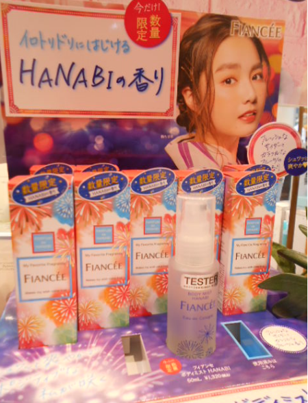 ☆HANABIの香りの正体☆
