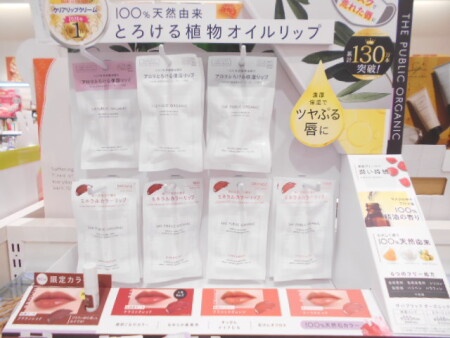 とろける植物オイルリップ💄🍂