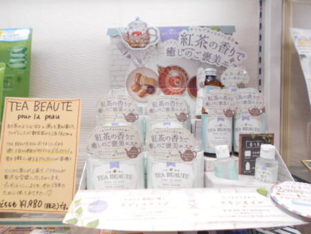 紅茶の香りのスクラブ🛀💕