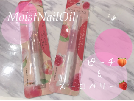💘Nの推し!ネイルオイル💘