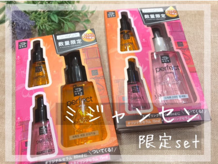 人気のミジャンセン買うなら今✊