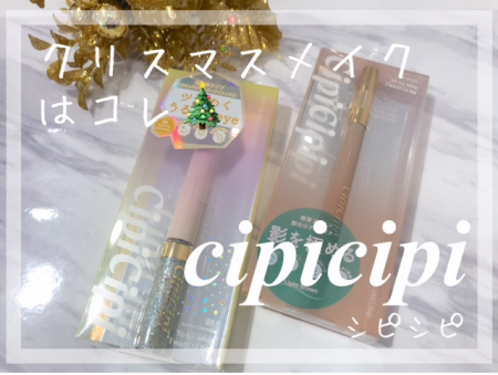 クリスマスメイク🎄💖