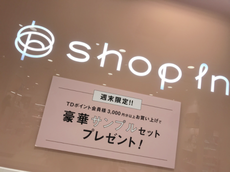 🎁🎁週末限定★★豪華サンプルセットプレゼント🎁🎁