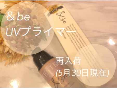 &be買うなら今~~!🏃🏃