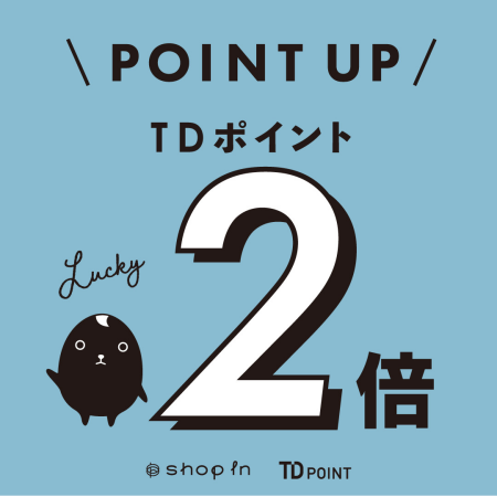 🍀本日水曜日★TDポイント2倍🍀