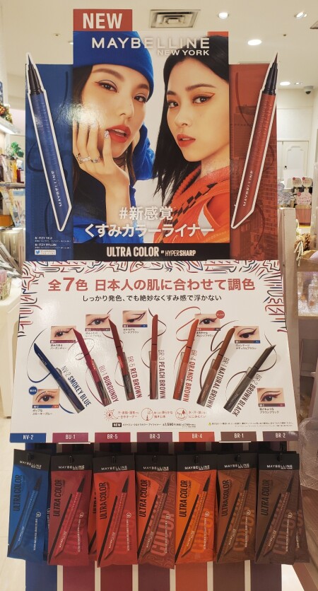 メイベリン新作☆人気商品在庫あります!