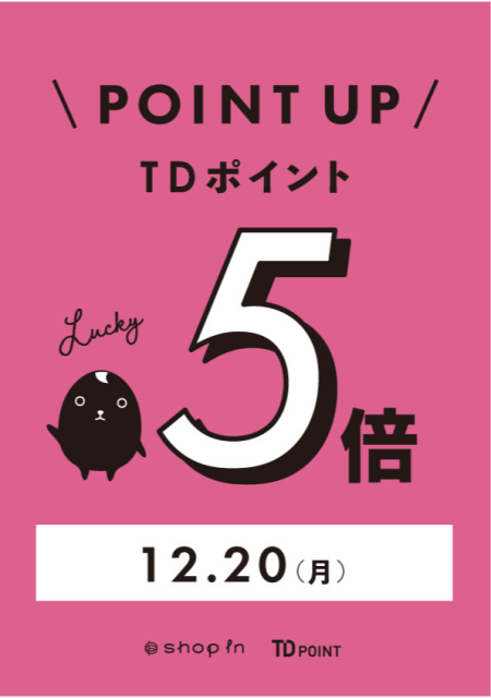 💖本日TDポイント5倍DAY!💖