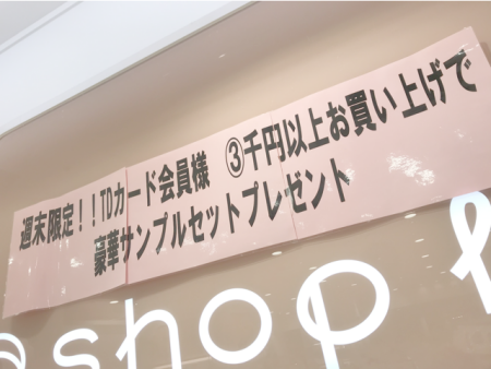 本日より2日間🌼週末限定キャンペーンです!
