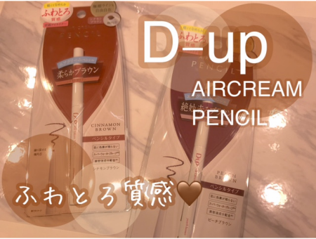 ふわとろ💘ペンシルアイライナー