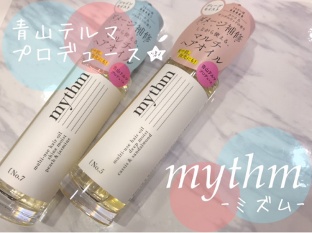 青山テルマさんプロデュース💖mythm(ミズム)