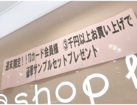 🌞週末限定キャンペーン🌞