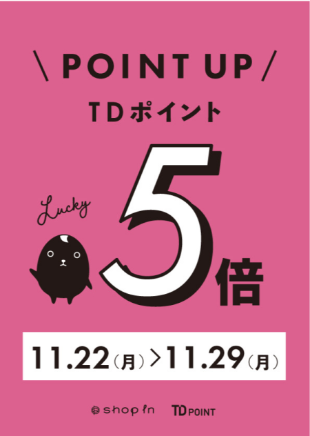 TDポイント5倍開催中です🎉🎉