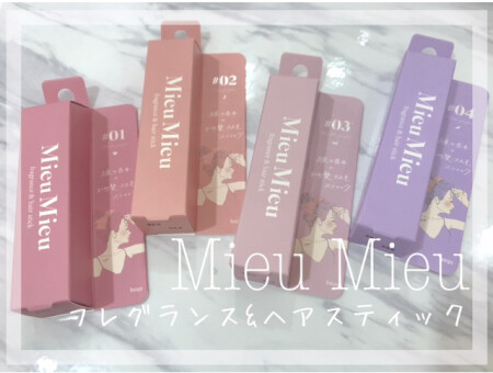 イイオンナの香り、、💖アップヘアにはコレ!