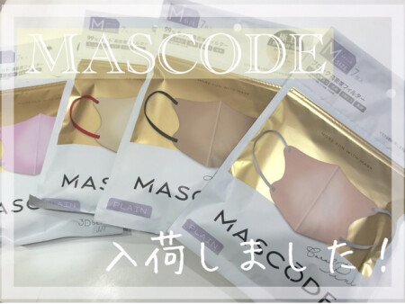 大人気💘MASCODE(マスコード)入荷しました!
