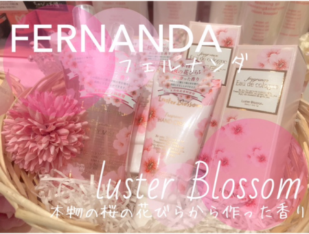 本物の桜から作った香り🌸🌸