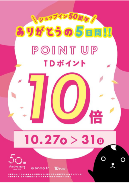本日より~!!!🎉