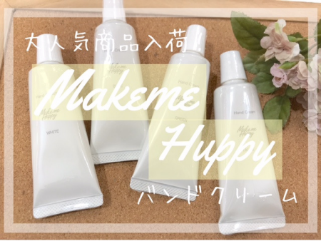大人気商品入荷しました~~🌼💖