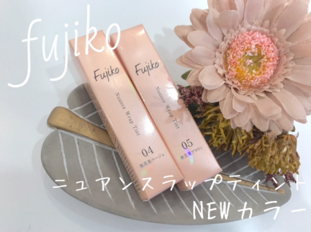 Fujiko💖秋カラー