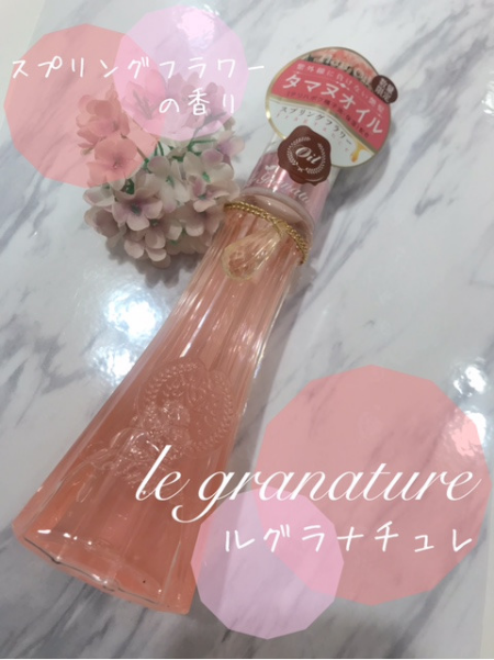 限定🌸ルグラナチュレ