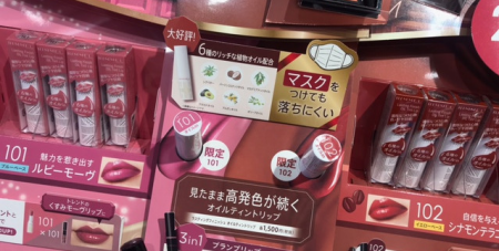 ひと塗りで旬顔♥