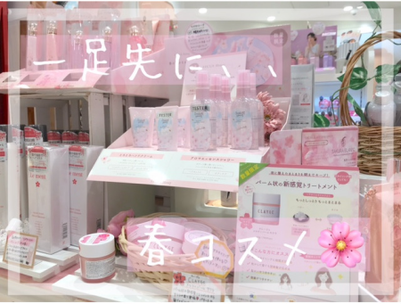 一足先に、、、🌸