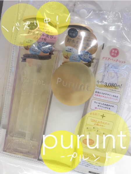爆売れ中!プルントの限定セット💖