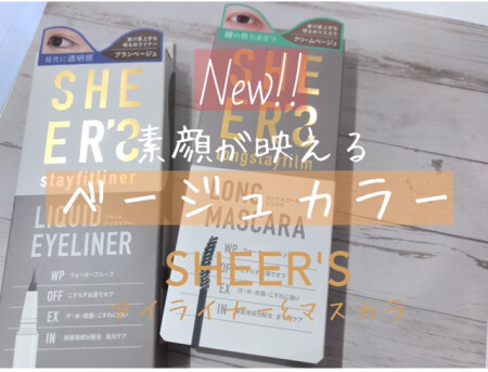 程よく抜け感💘秋にしたいベージュメイク