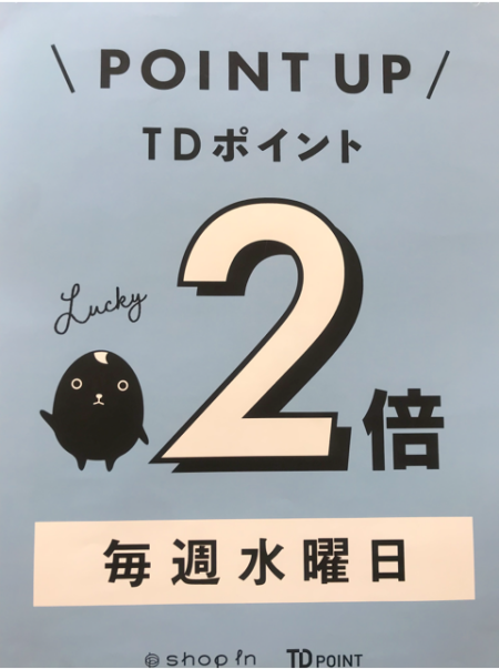 ★★本日TDポイント2倍★★