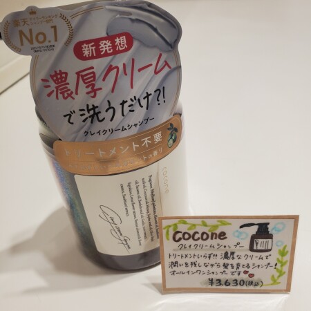 トリートメント不要のシャンプー☆