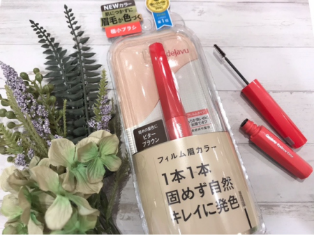 極小ブラシの優秀アイブロウマスカラ!