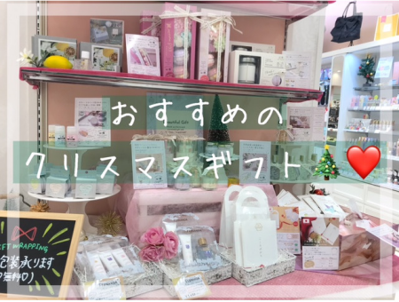 🎄クリスマスプレゼントにぜひ🎁