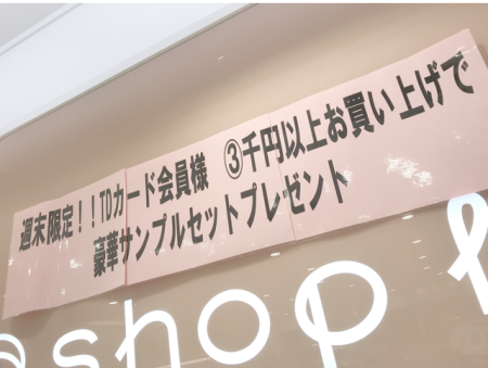 本日より2日間🌸週末限定キャンペーン