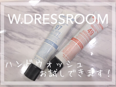 ハンドウォッシュお試しできます🙋💖