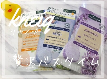 寒い日におすすめ!ほっこりバスタイム🛀