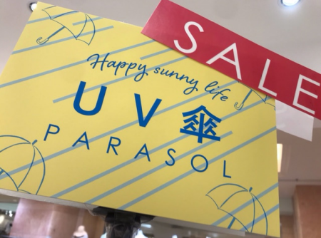 UV傘SALEはじまりました~🙌✨