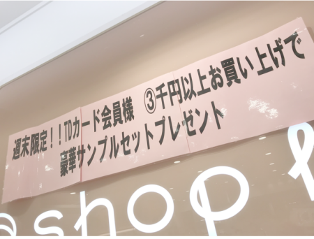 🌸週末限定キャンペーン開催中🌸
