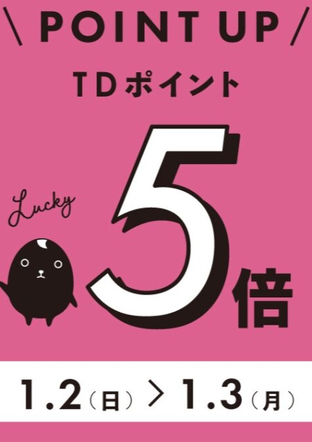 °˖✧✧˖°新年2日から°˖✧✧˖°