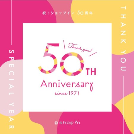 アスタリフト 50周年限定セット!