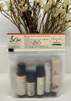 &beトライアルキット