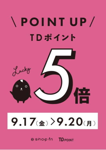 10%オフ&TD×5倍