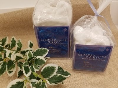 少量入荷しました! 白雪スクワランタオル!