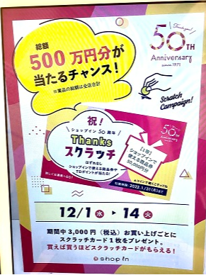 °˖✧✧˖°スクラッチイベント°˖✧✧˖°